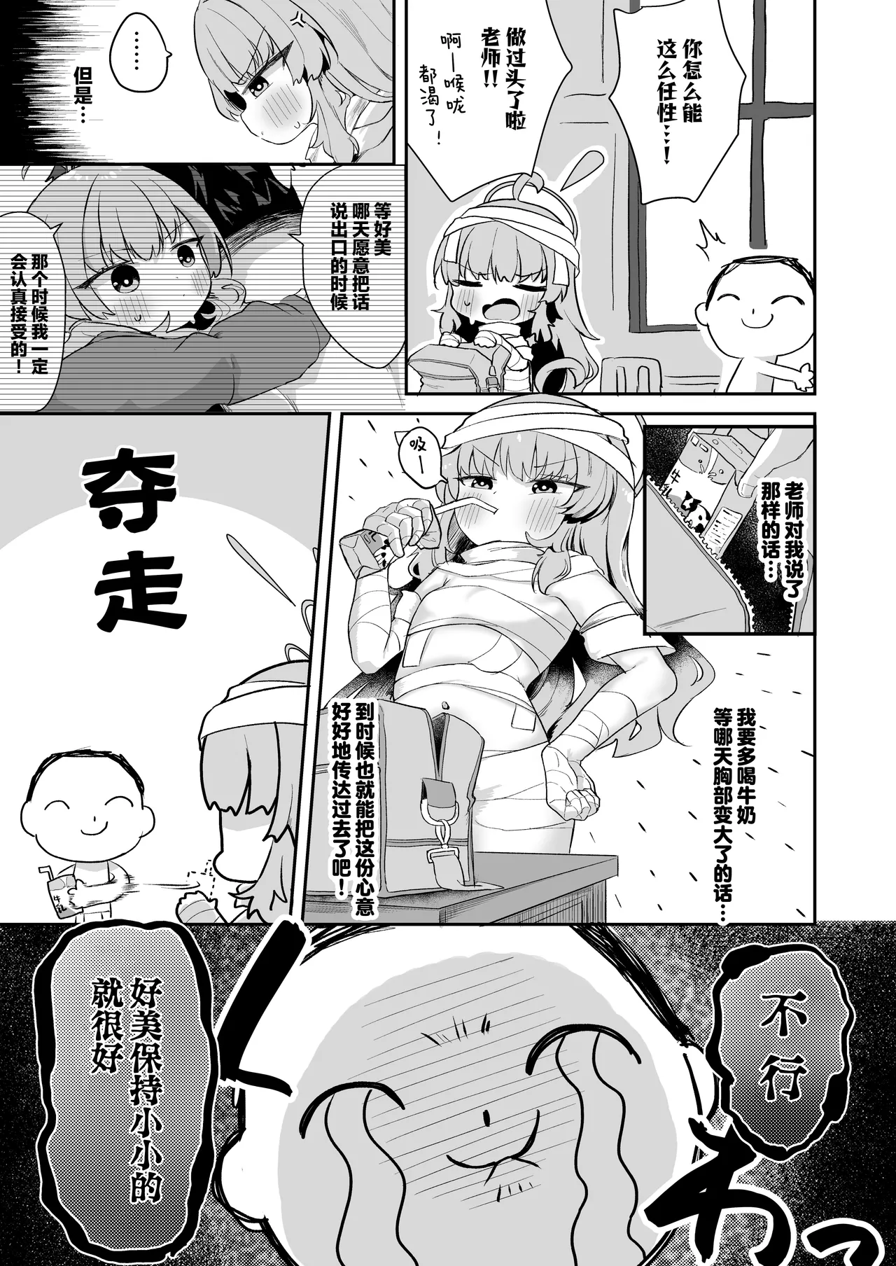 Page 40 of Yoshimi! Watashi-tachi Tsukiatteru nara ii yo ne!? | 好美！我们要是在交往的话就没关系了吧！？