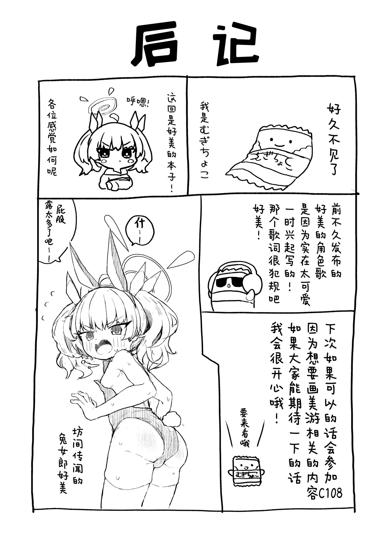Page 44 of Yoshimi! Watashi-tachi Tsukiatteru nara ii yo ne!? | 好美！我们要是在交往的话就没关系了吧！？