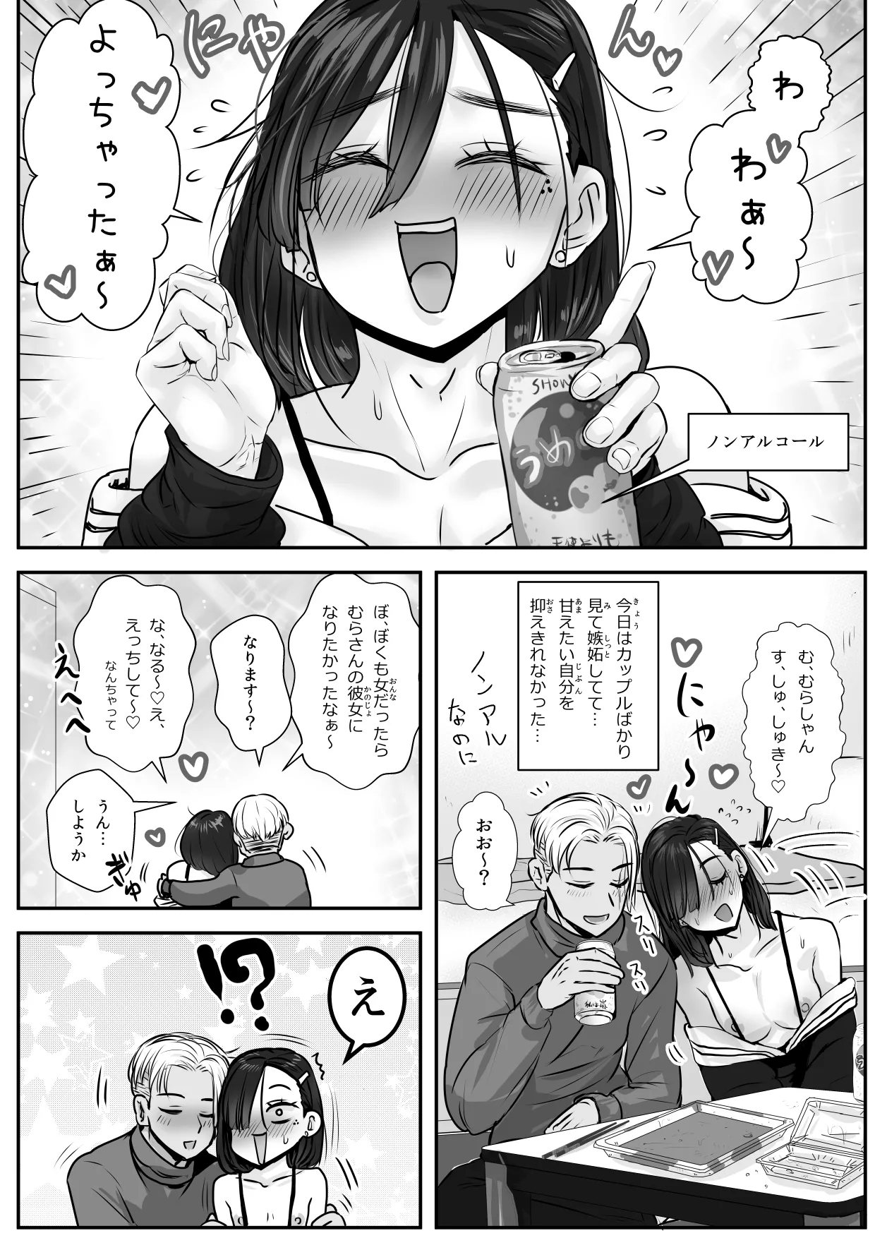 Page 10 of [わむショ (わむこ)] 憂いの陽だまり♂