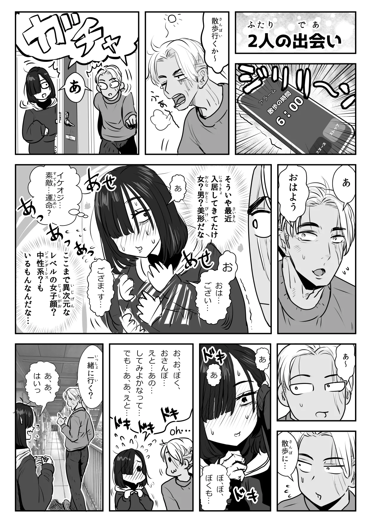 Page 28 of [わむショ (わむこ)] 憂いの陽だまり♂
