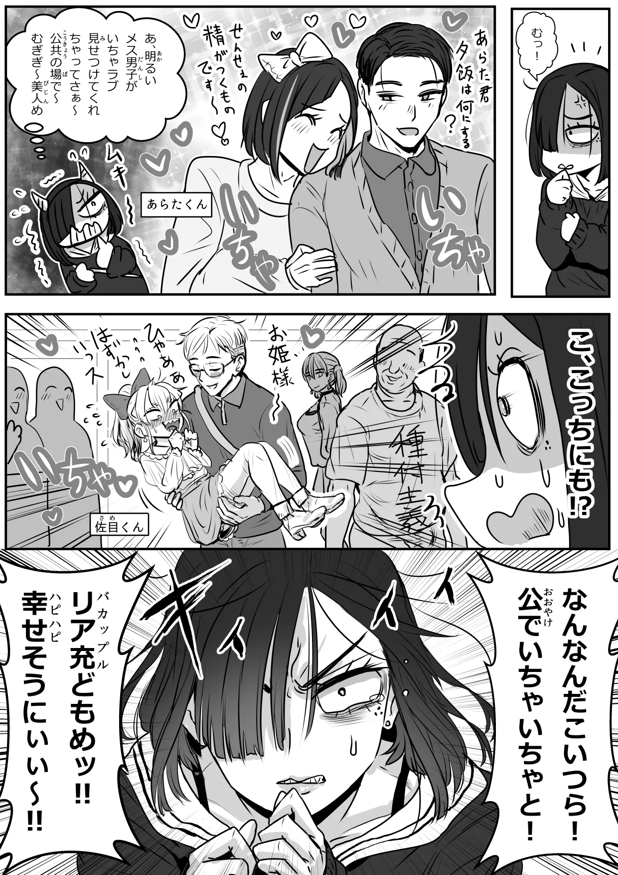 Page 4 of [わむショ (わむこ)] 憂いの陽だまり♂