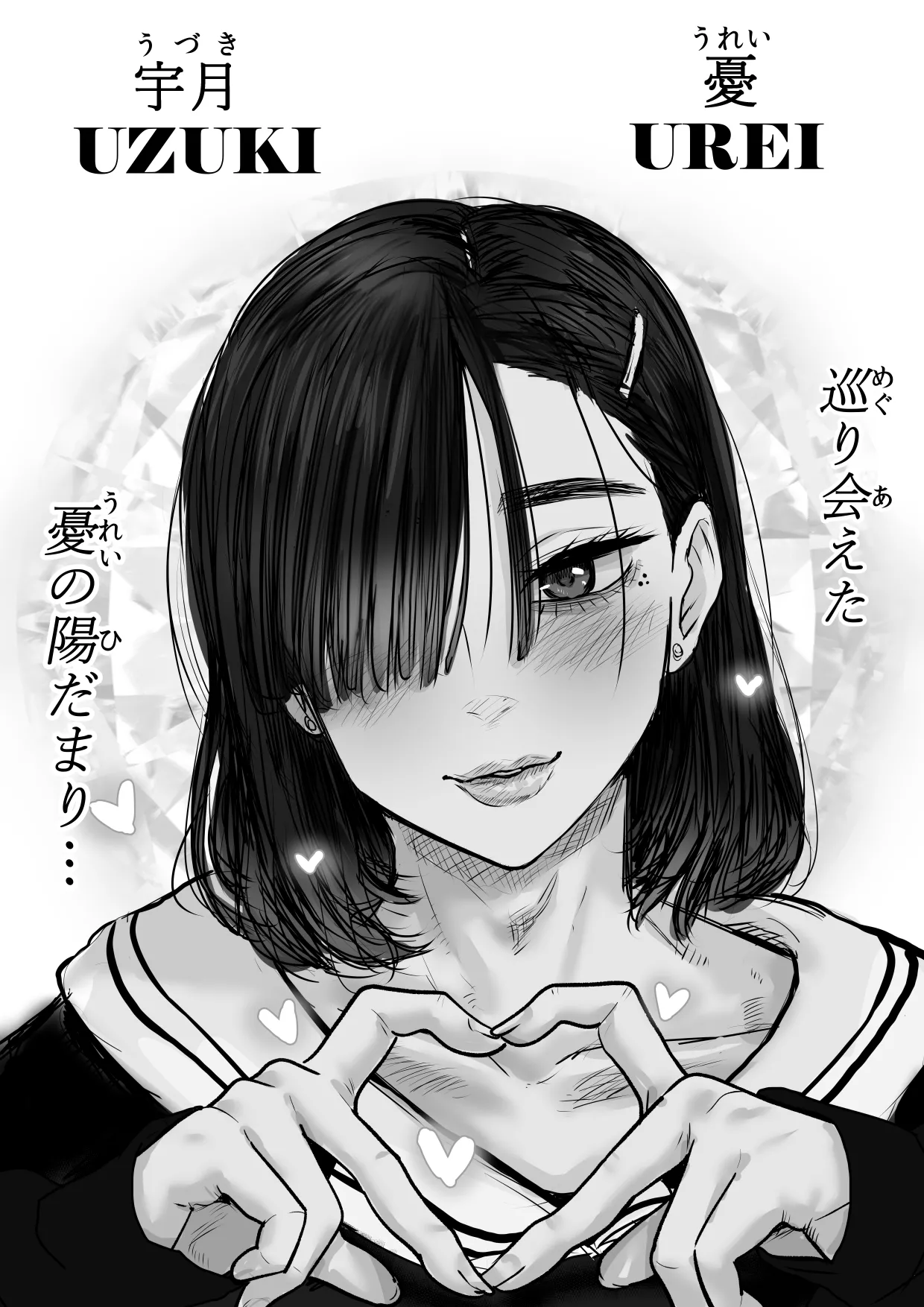 Page 53 of [わむショ (わむこ)] 憂いの陽だまり♂