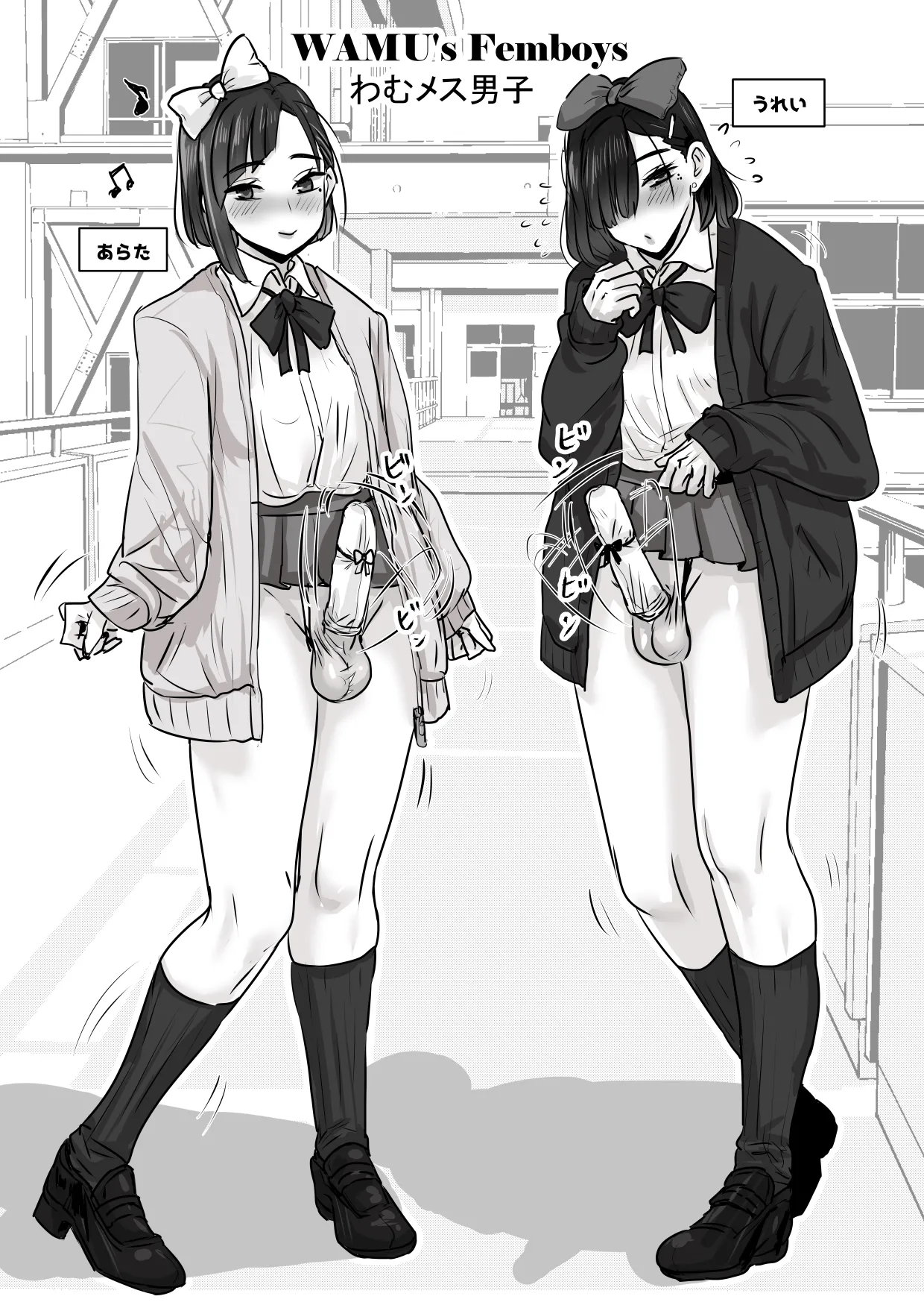 Page 56 of [わむショ (わむこ)] 憂いの陽だまり♂