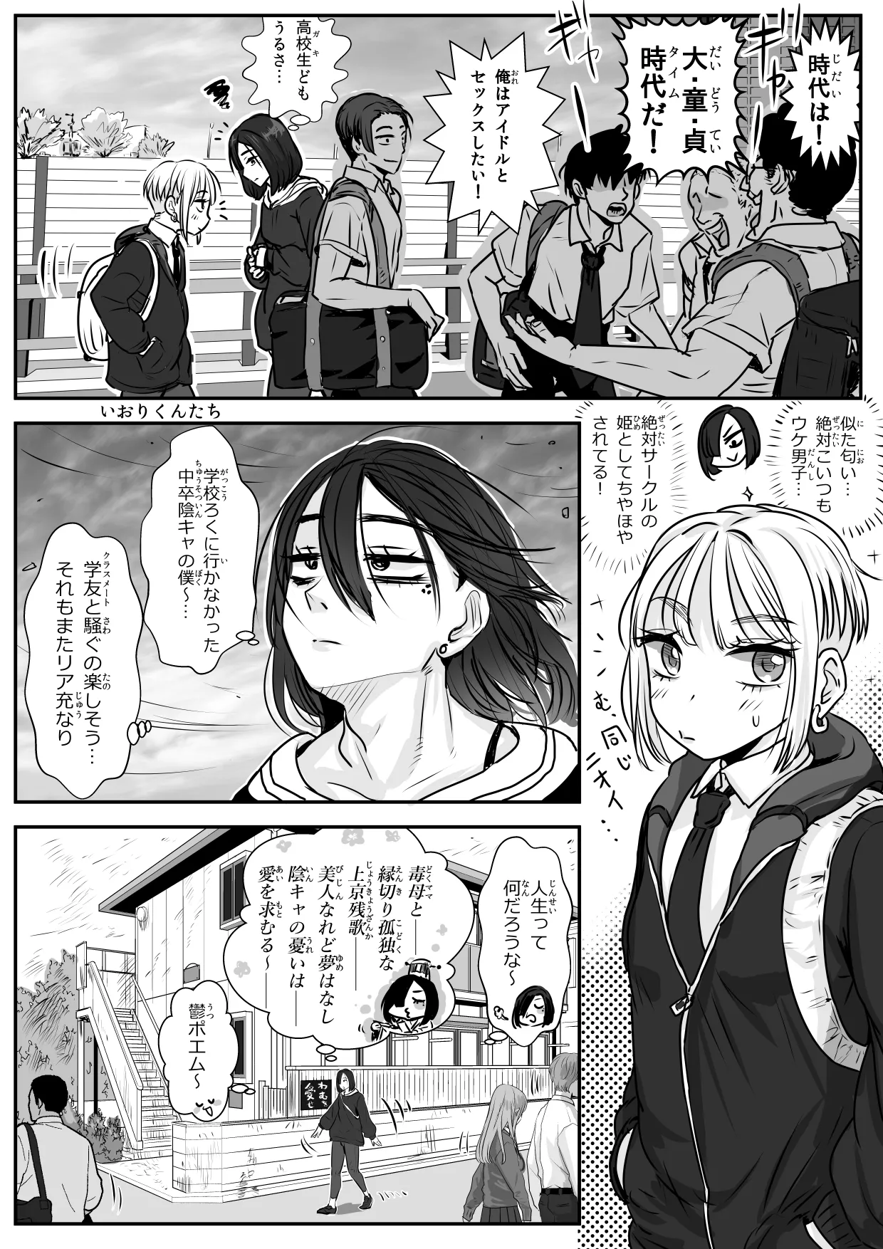 Page 6 of [わむショ (わむこ)] 憂いの陽だまり♂