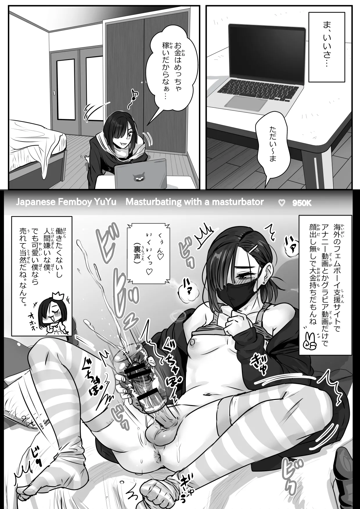 Page 7 of [わむショ (わむこ)] 憂いの陽だまり♂