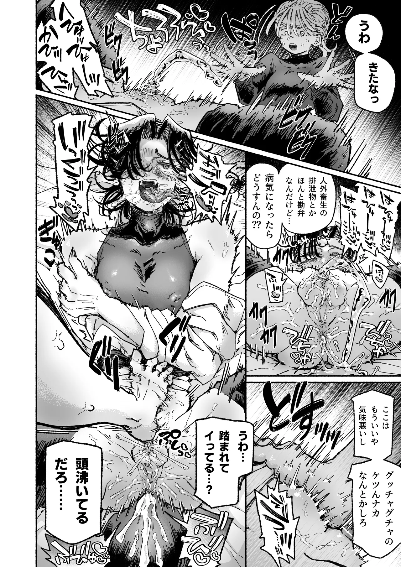 Kirai Kirai Daikirai Yurusanai。 - Page 32