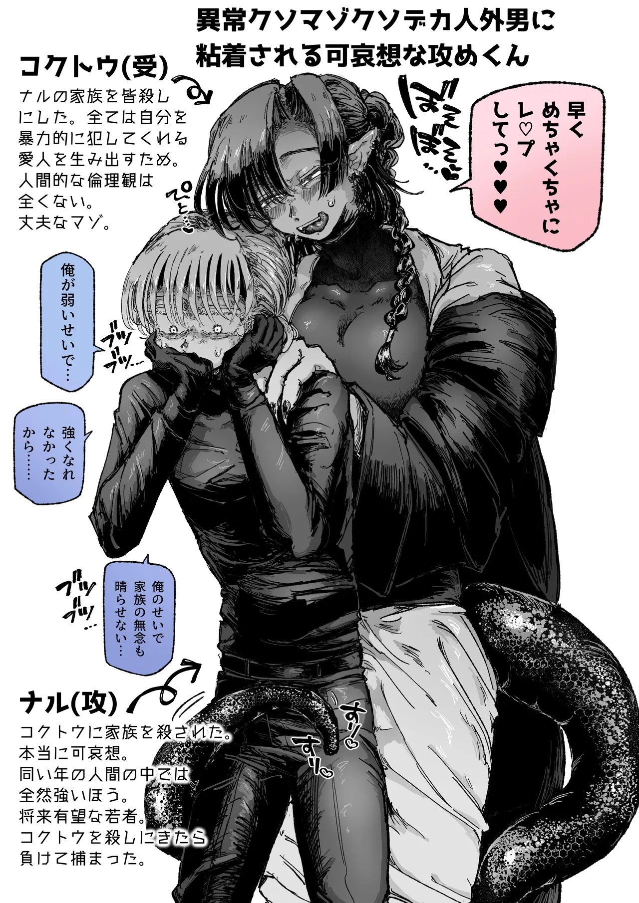 Kirai Kirai Daikirai Yurusanai。 - Page 42