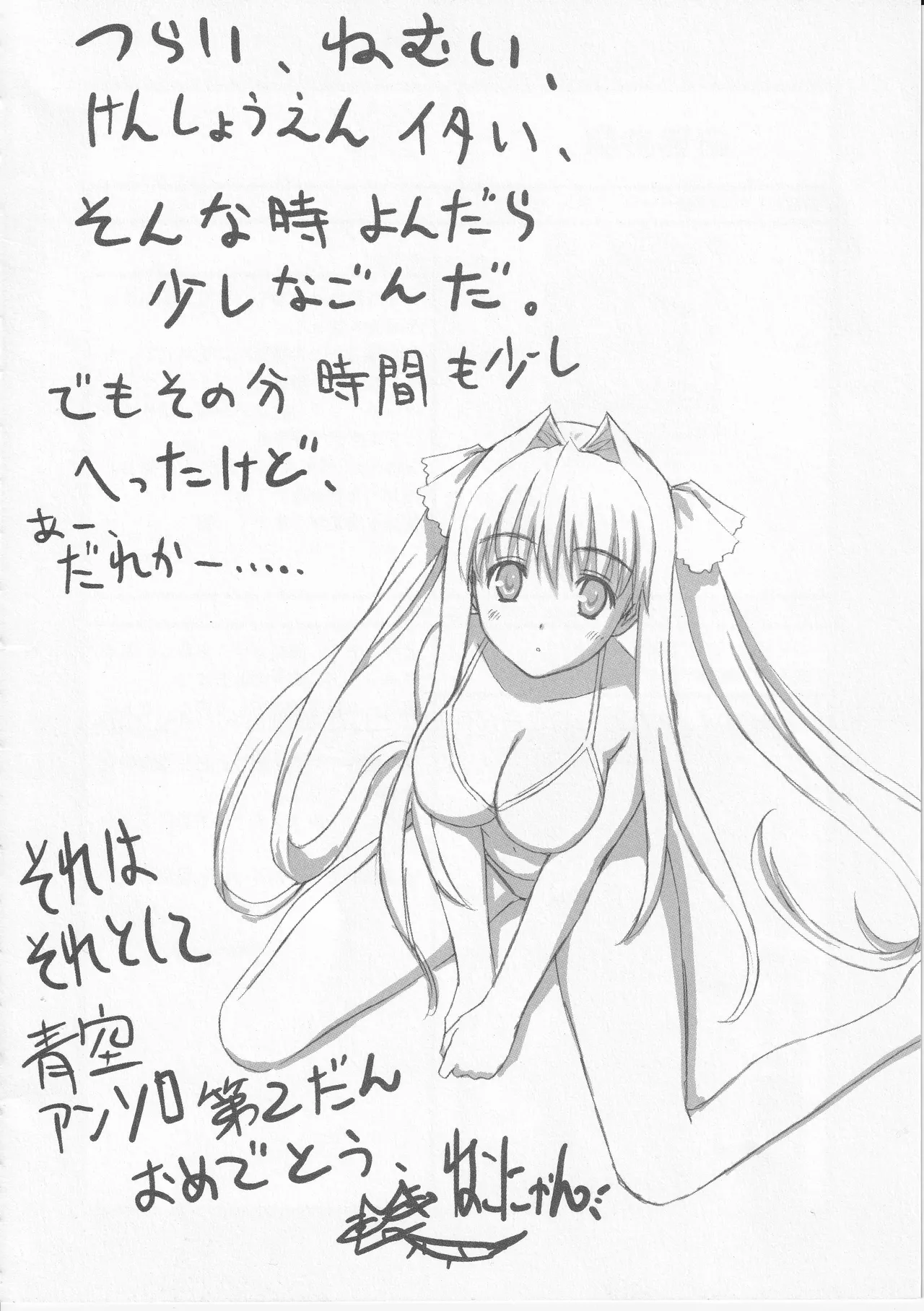 Kono Aozora ni Yakusoku o Official Anthology Comic - Page 156