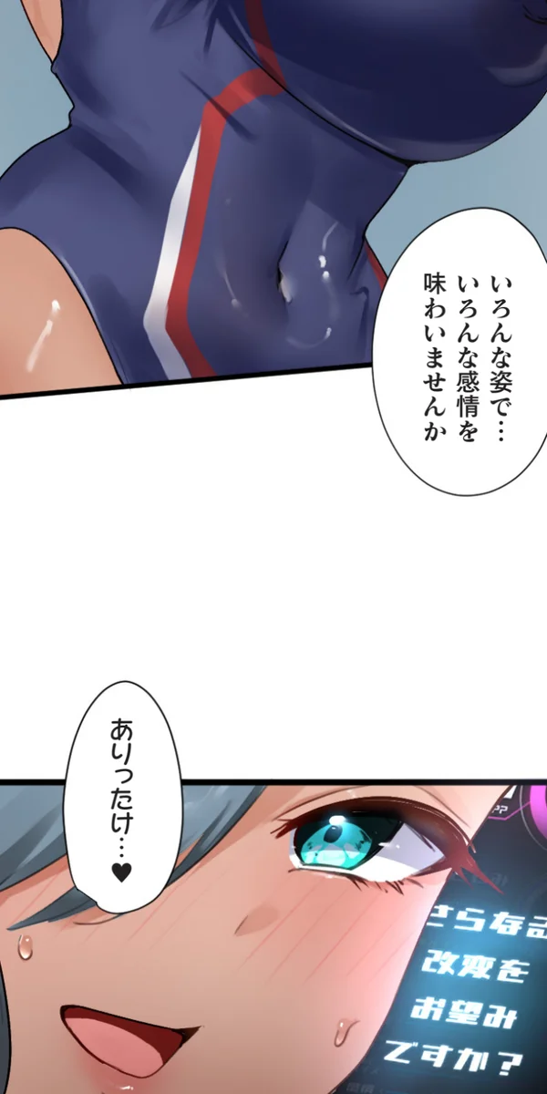 Kaihen Appli ~ Risou no Josei ni Kaechaimasenka? Ch. 14 - Page 100