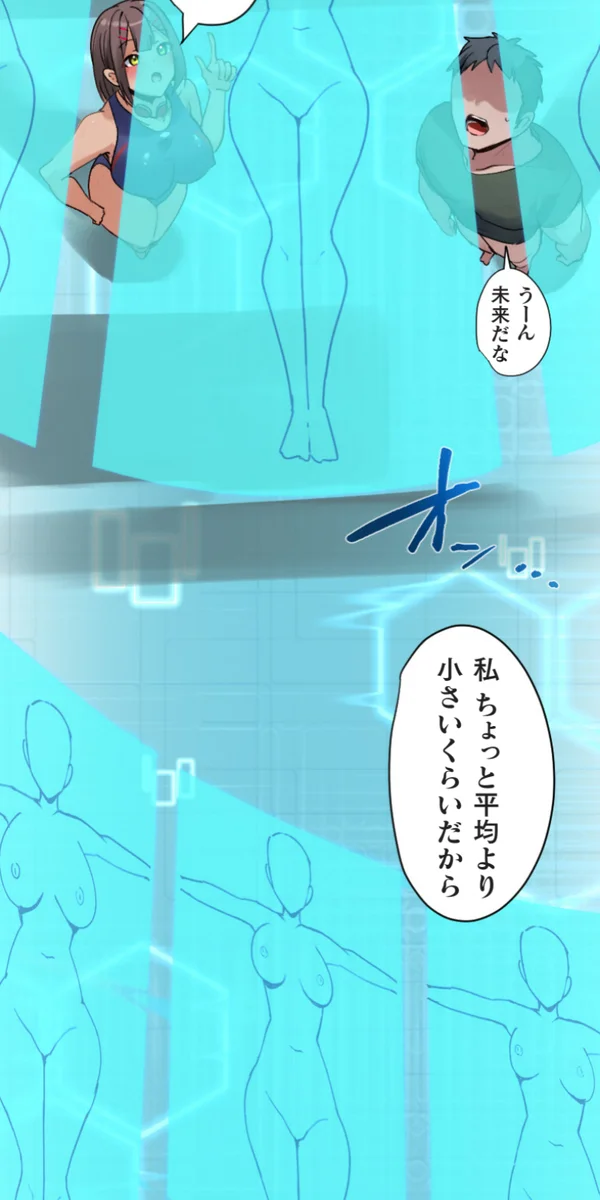 Kaihen Appli ~ Risou no Josei ni Kaechaimasenka? Ch. 14 - Page 15