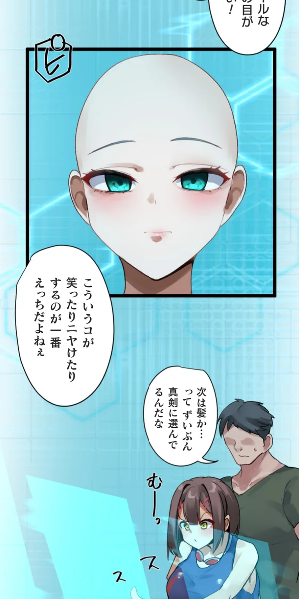 Kaihen Appli ~ Risou no Josei ni Kaechaimasenka? Ch. 14 - Page 20