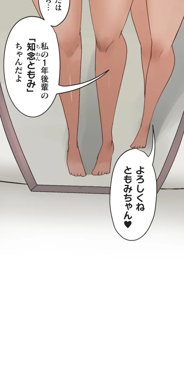 Kaihen Appli ~ Risou no Josei ni Kaechaimasenka? Ch. 14 - Page 41