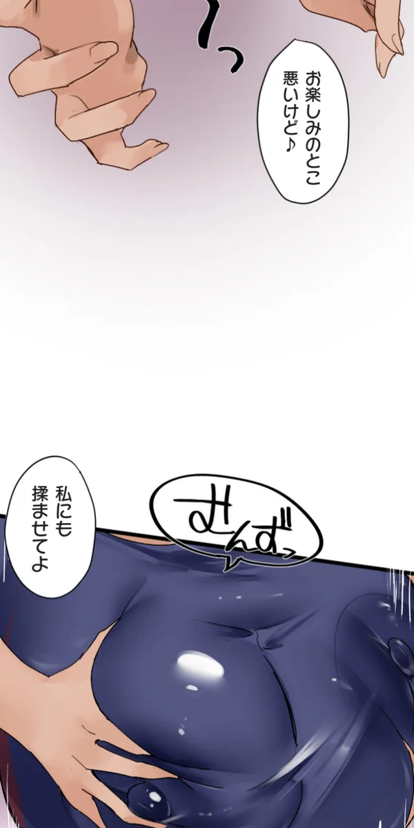 Kaihen Appli ~ Risou no Josei ni Kaechaimasenka? Ch. 14 - Page 44