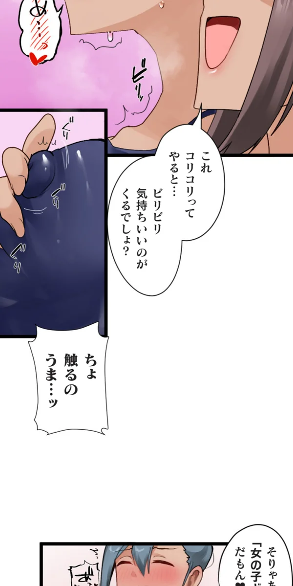 Kaihen Appli ~ Risou no Josei ni Kaechaimasenka? Ch. 14 - Page 48