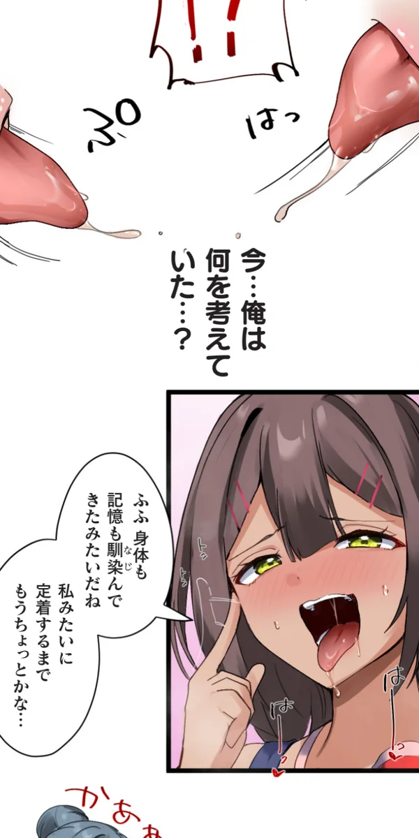 Kaihen Appli ~ Risou no Josei ni Kaechaimasenka? Ch. 14 - Page 59