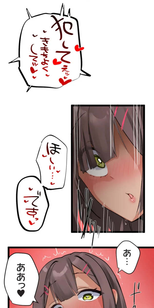 Kaihen Appli ~ Risou no Josei ni Kaechaimasenka? Ch. 14 - Page 73