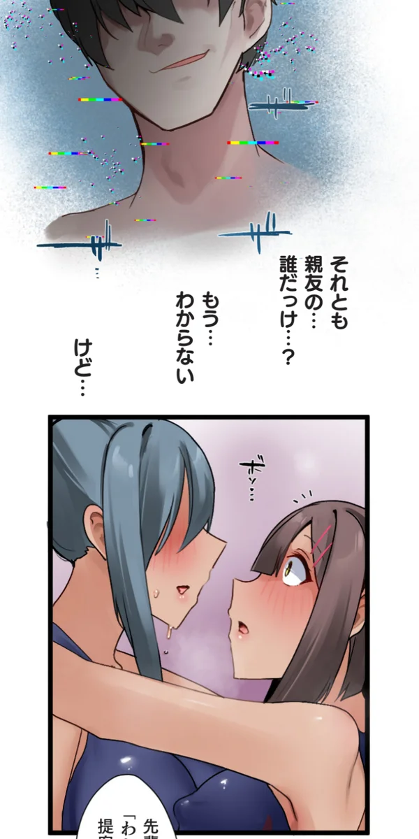 Kaihen Appli ~ Risou no Josei ni Kaechaimasenka? Ch. 14 - Page 97