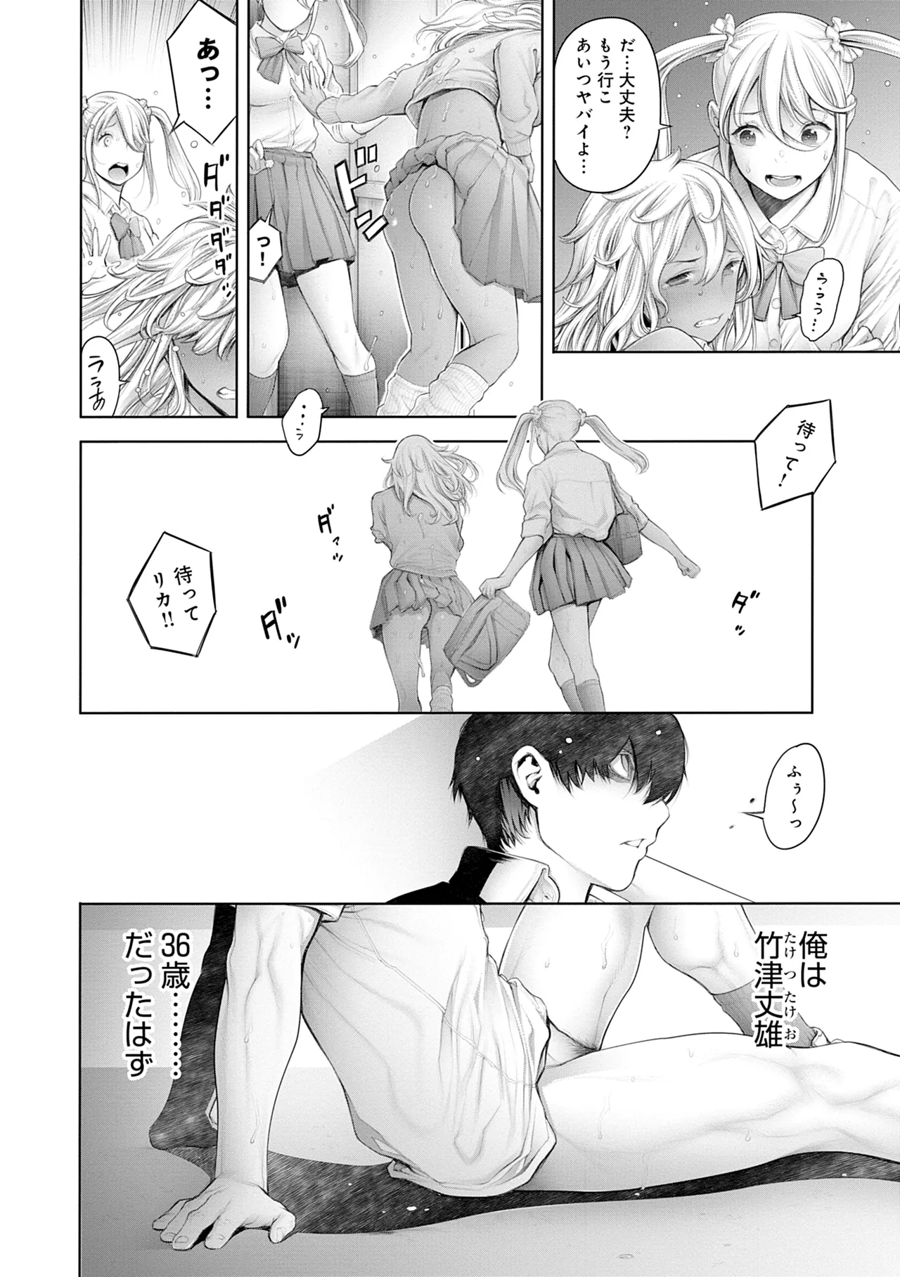 #Imamadede Ichibanyokatta Sex - Page 190