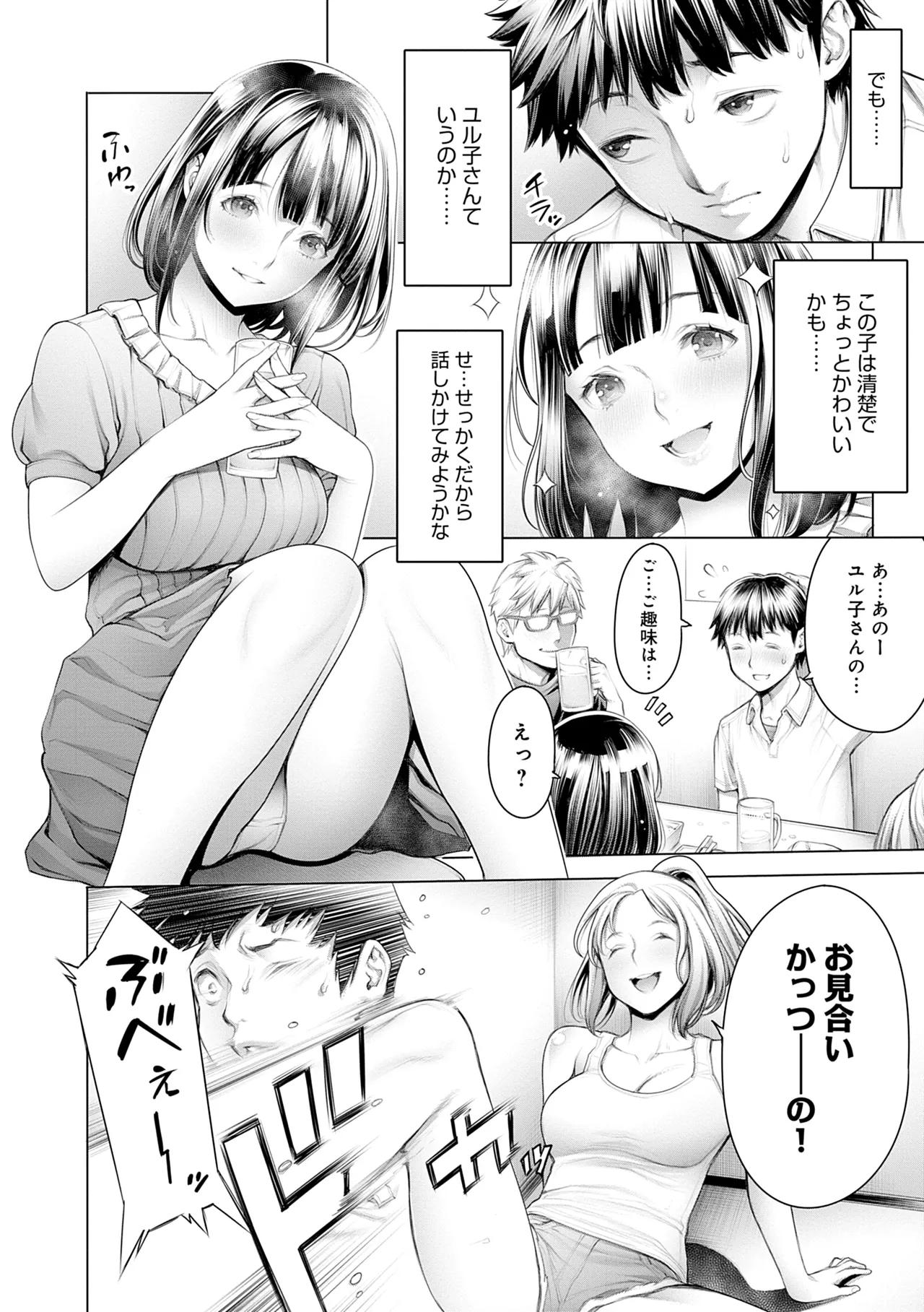 #Imamadede Ichibanyokatta Sex - Page 58
