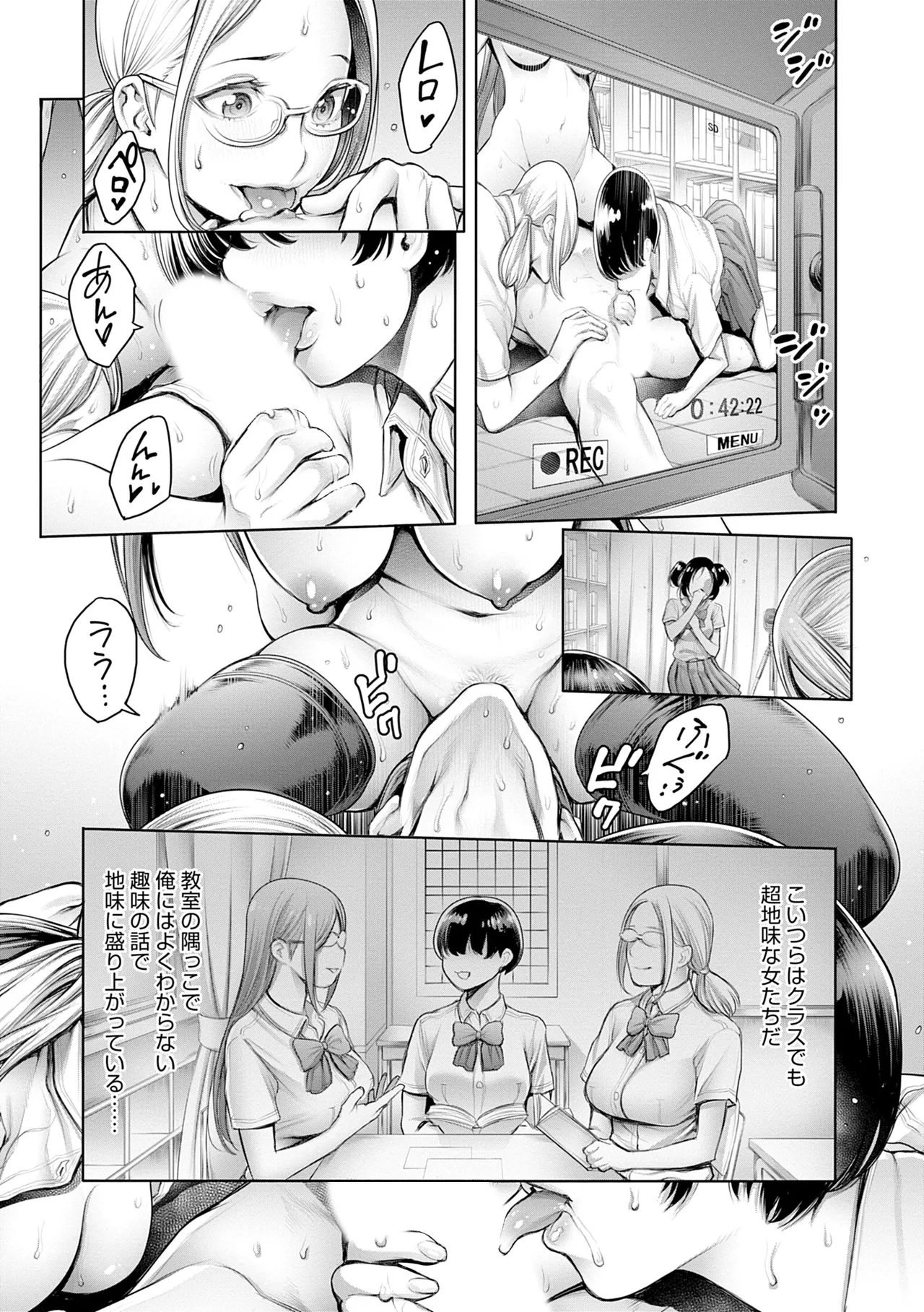 #Imamadede Ichibanyokatta Sex - Page 13