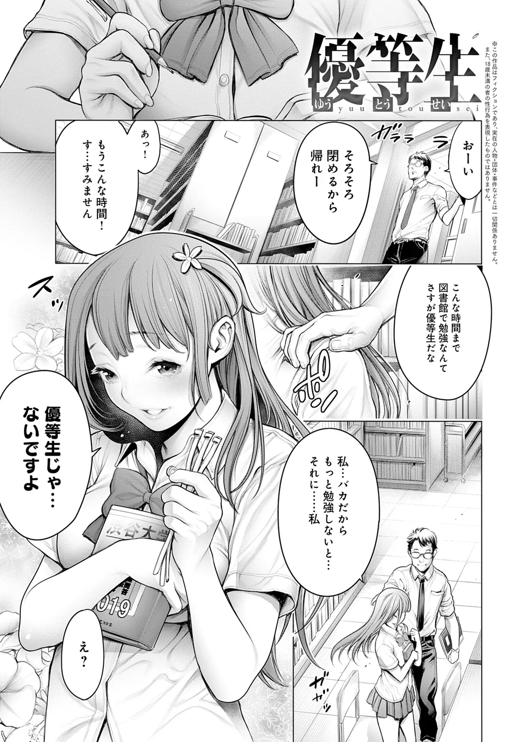 #Imamadede Ichibanyokatta Sex - Page 27