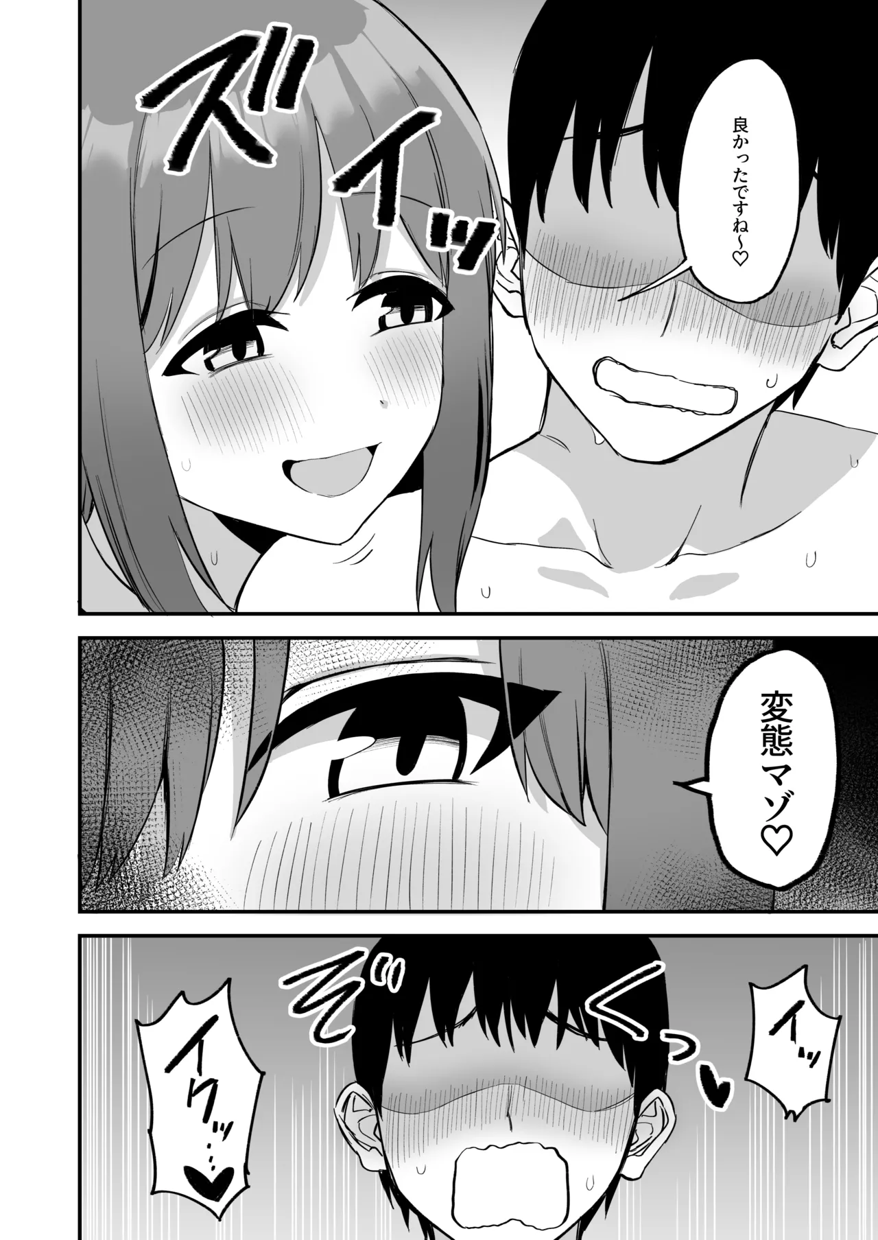 Page 96 of [Pride Beans (Mamekichi)] Kouhai-chan no Ijiwaru Chikubi Zeme 4