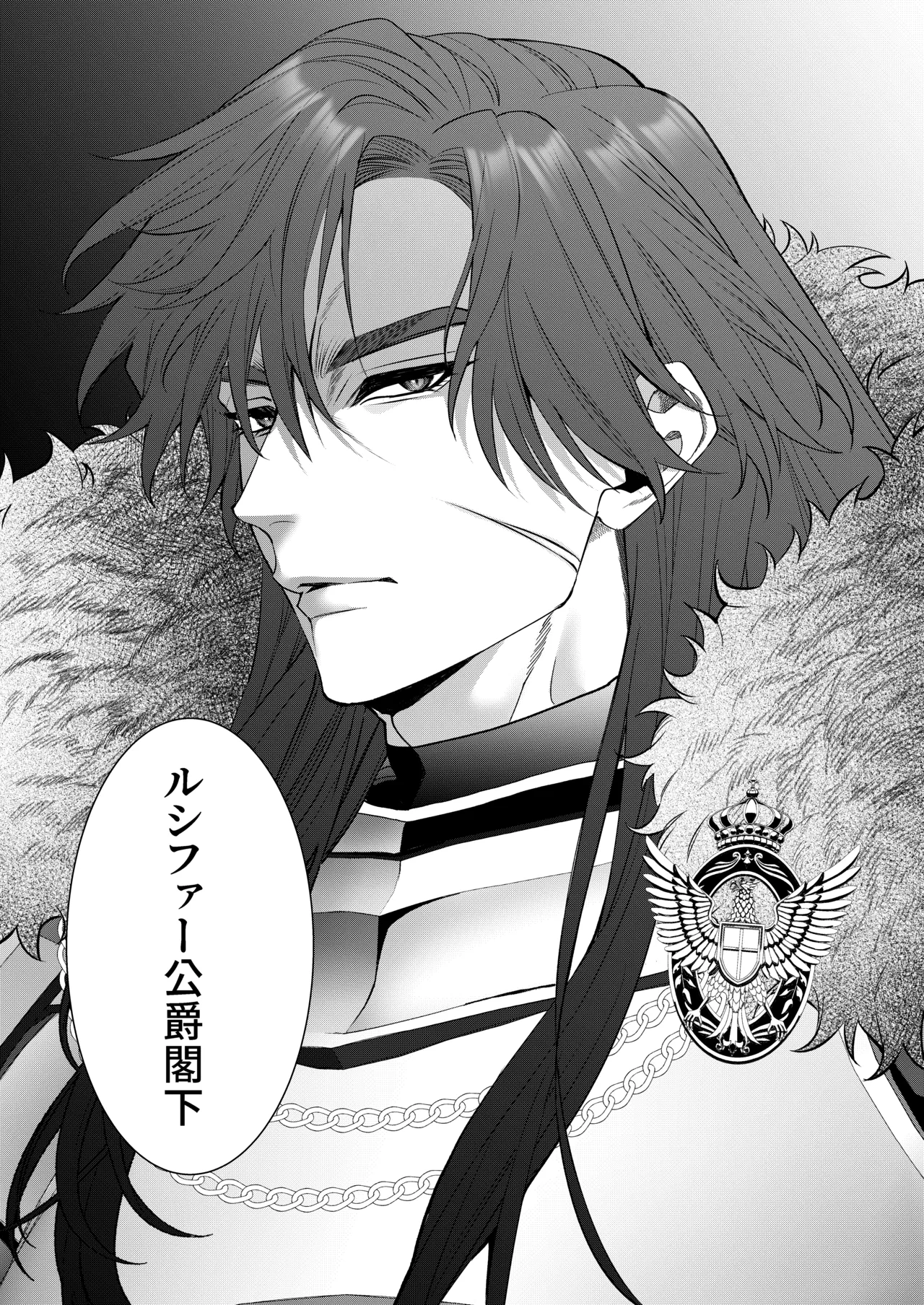 Page 116 of [Chocolate Mogumogu (Fujimori)] Akuyaku Reijou ni Tensei Shita Watashi Desuga Kirawareteta Hazu no Goei Kishi ni Shuuchaku Sarete Komattemasu [Digital]
