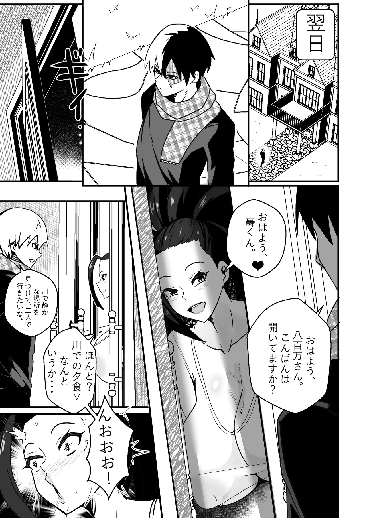 Page 9 of B-Trayal 57