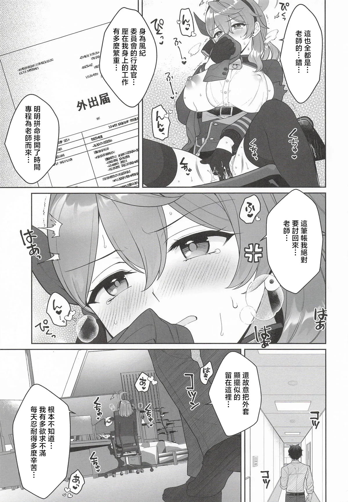 Preview page 6
