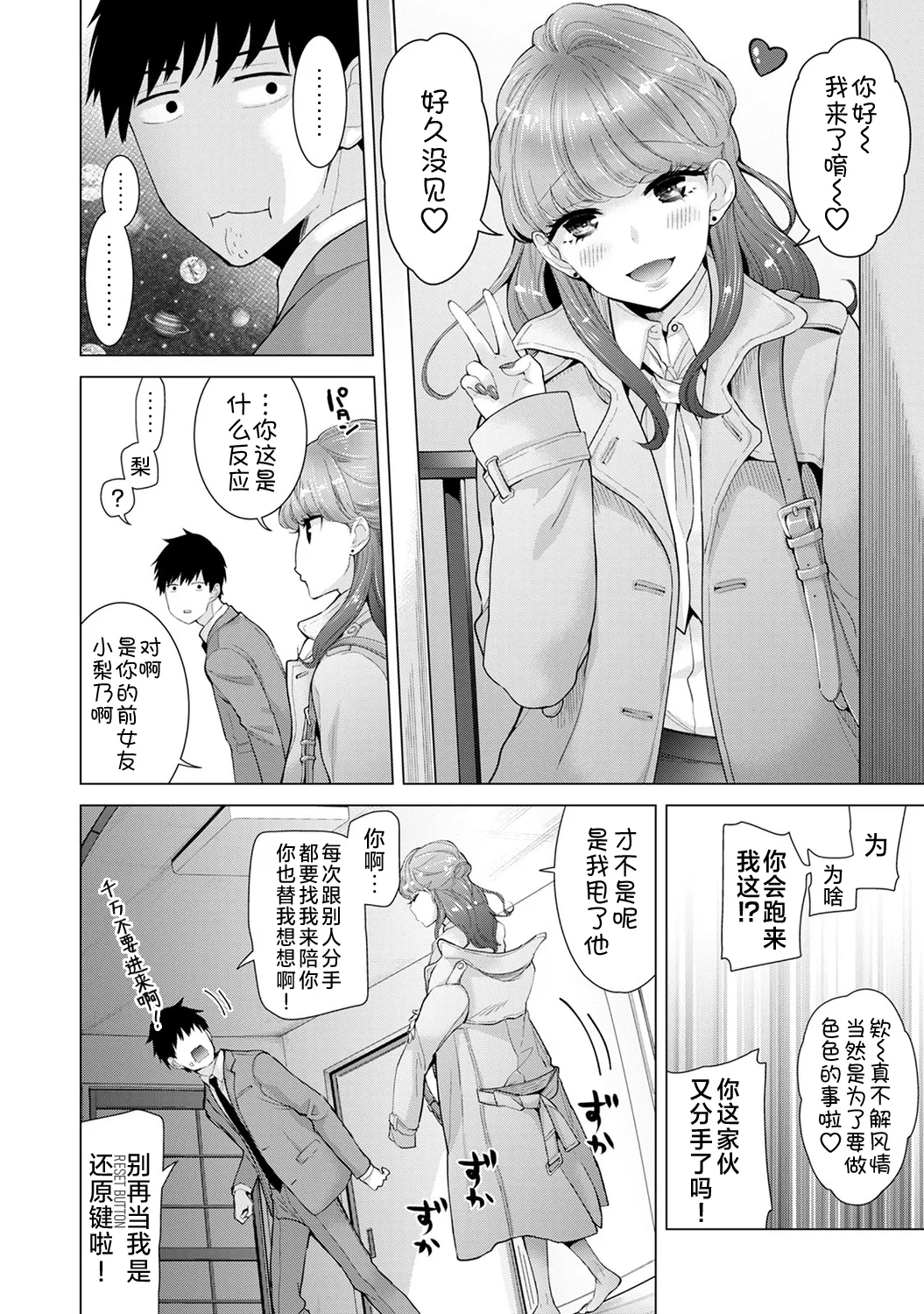 Noraneko Shoujo to no Kurashikata - Page 224