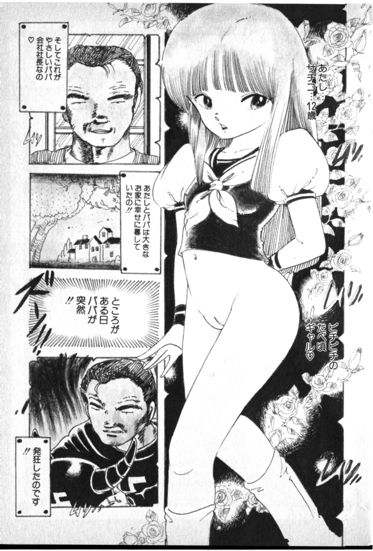 Page 131 of [Uchiyama Aki] O-Jump Shoujo