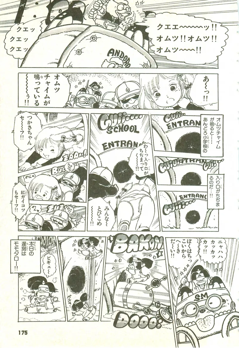 Page 175 of [Uchiyama Aki] Andro-Trio Vol. 1