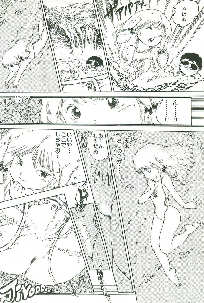 Page 131 of [Uchiyama Aki] Andro-Trio Vol. 2