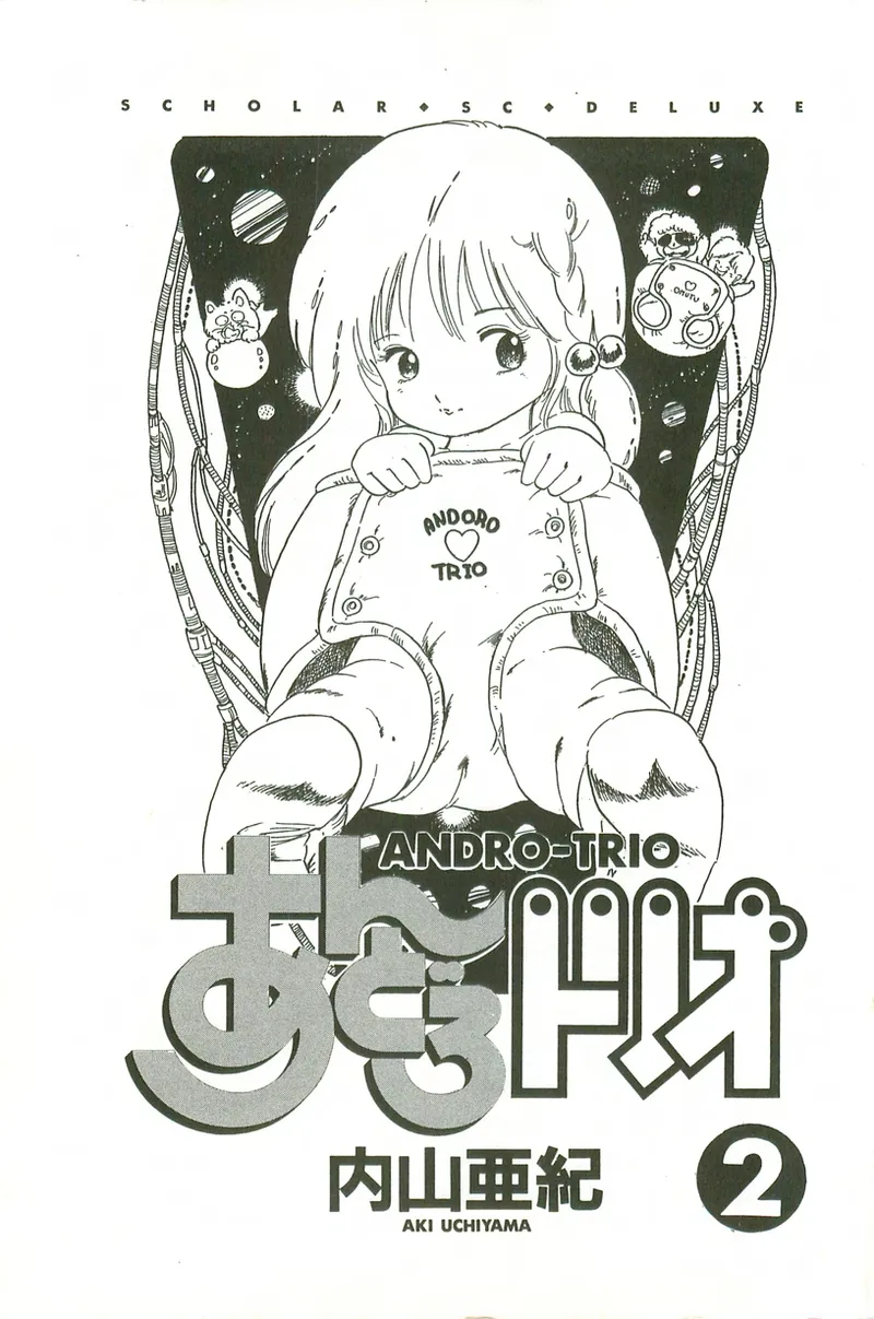 Page 2 of [Uchiyama Aki] Andro-Trio Vol. 2