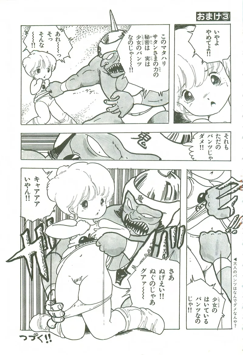 Page 116 of [Uchiyama Aki] Andro-Trio Vol. 3