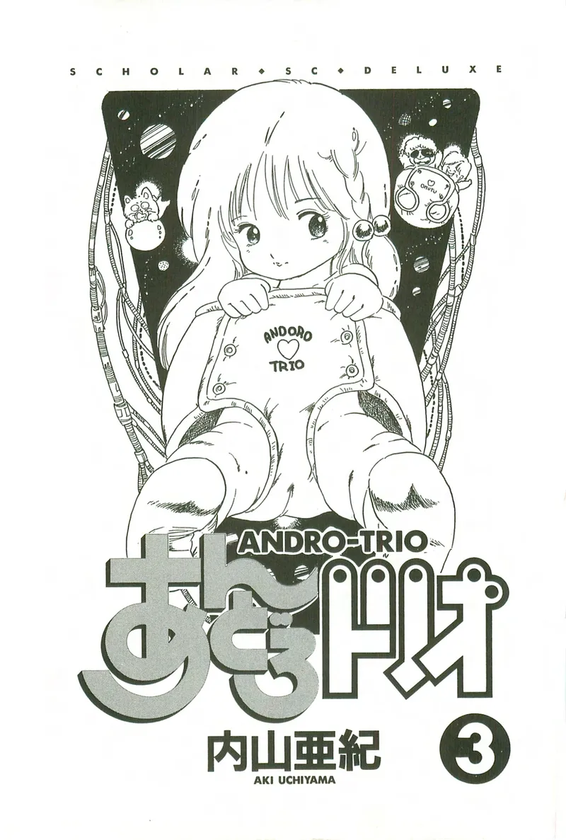 Page 2 of [Uchiyama Aki] Andro-Trio Vol. 3