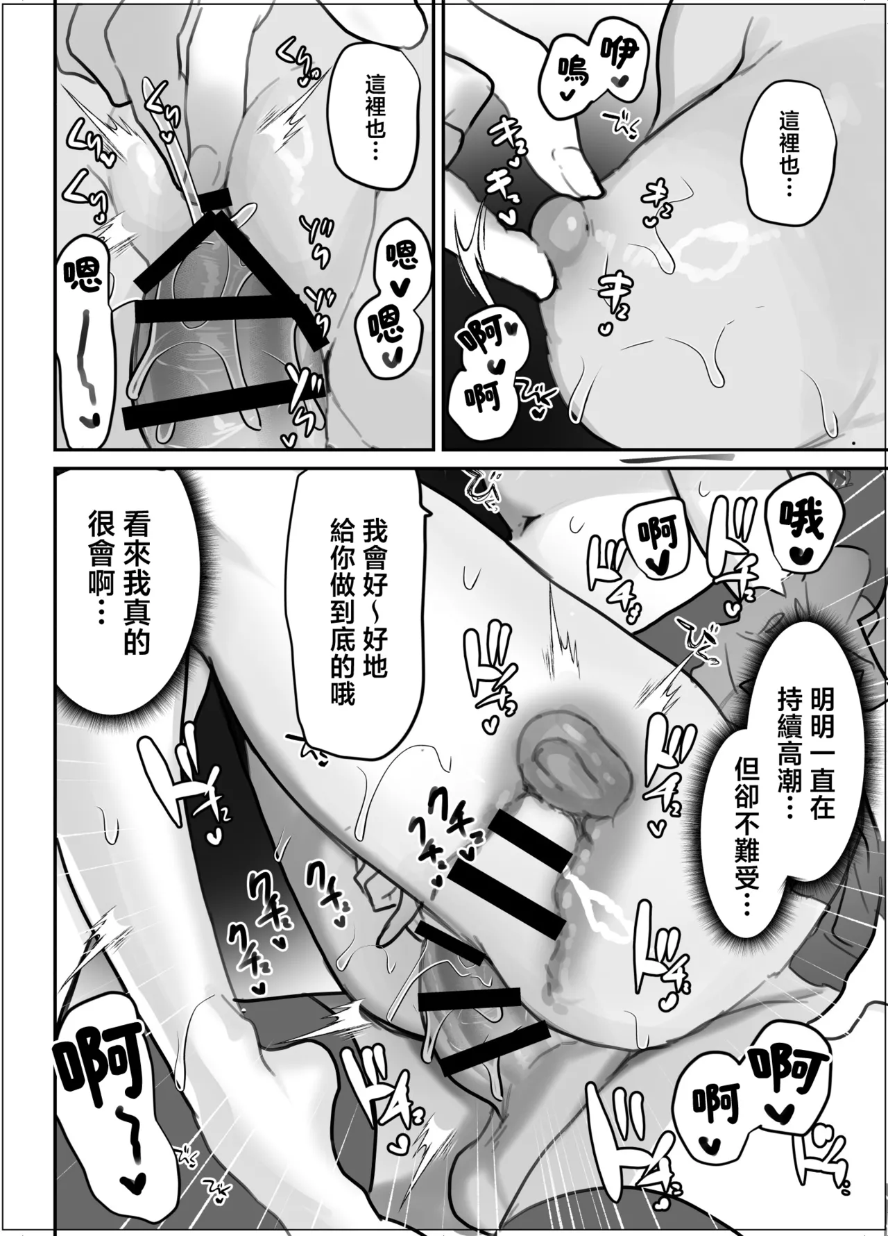 Page 20 of [Shimajiya (Shimaji)] Futanari Elf ni Tokasareru TS Tenshi | | 沉溺于扶她精灵的TS天使 [Chinese] [瑞树汉化组] [Digital]