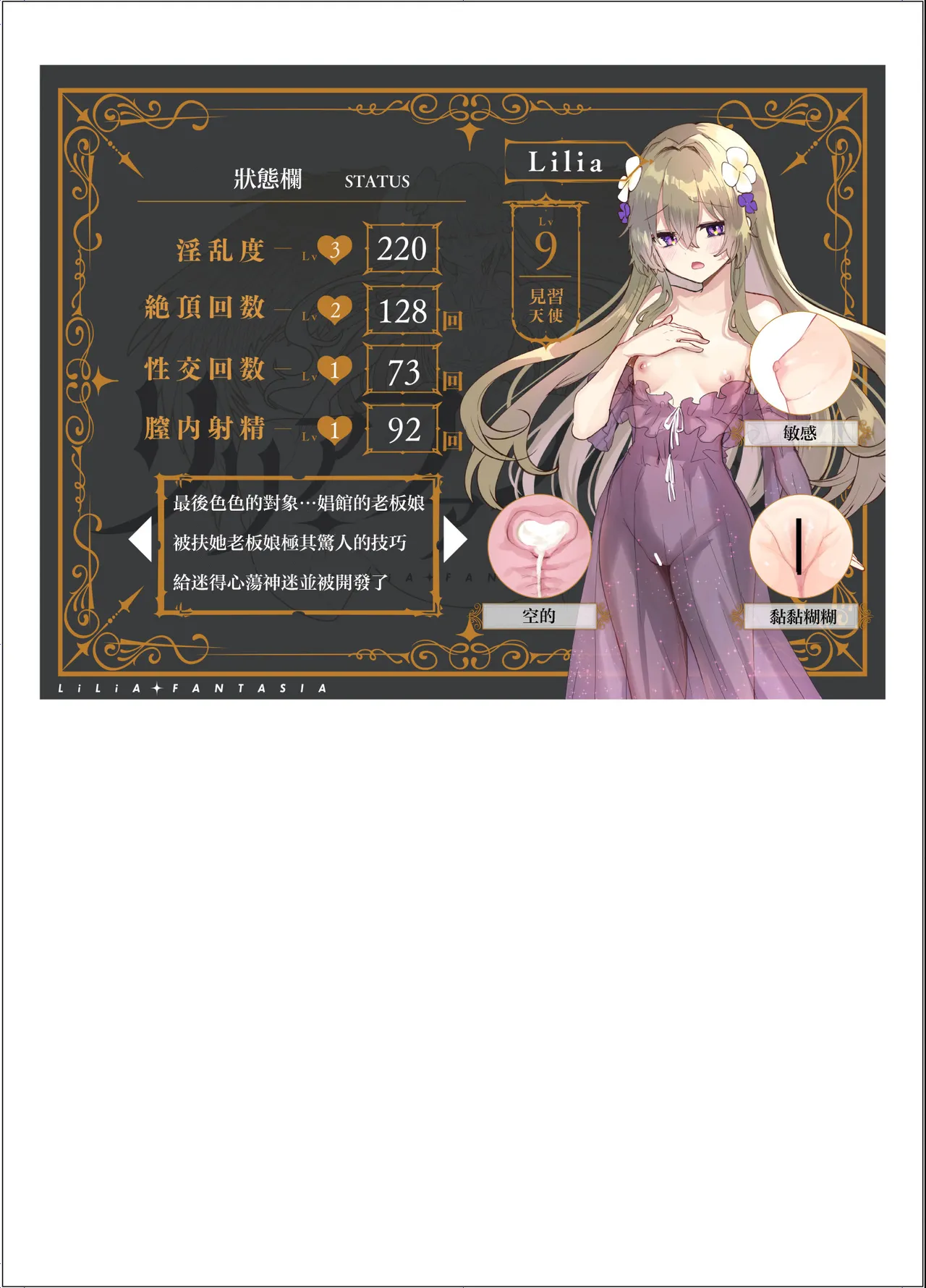 Page 27 of [Shimajiya (Shimaji)] Futanari Elf ni Tokasareru TS Tenshi | | 沉溺于扶她精灵的TS天使 [Chinese] [瑞树汉化组] [Digital]