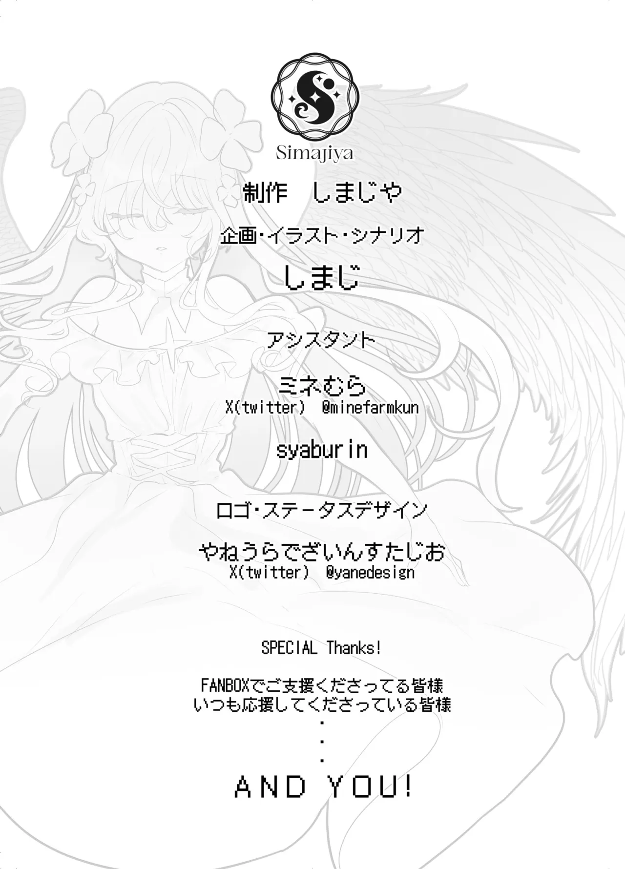 Page 37 of [Shimajiya (Shimaji)] Futanari Elf ni Tokasareru TS Tenshi | | 沉溺于扶她精灵的TS天使 [Chinese] [瑞树汉化组] [Digital]