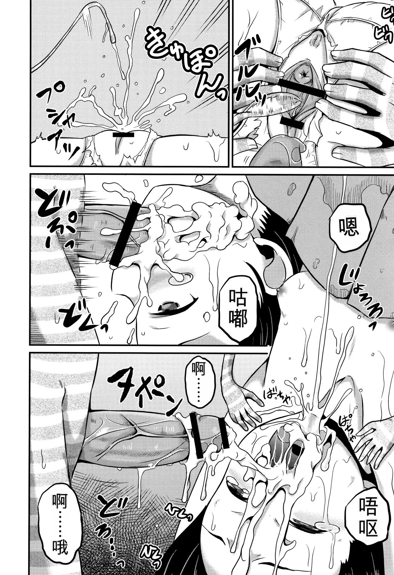 Page 175 of [Kugami Angning] Inkan Gakkou[Chinese]