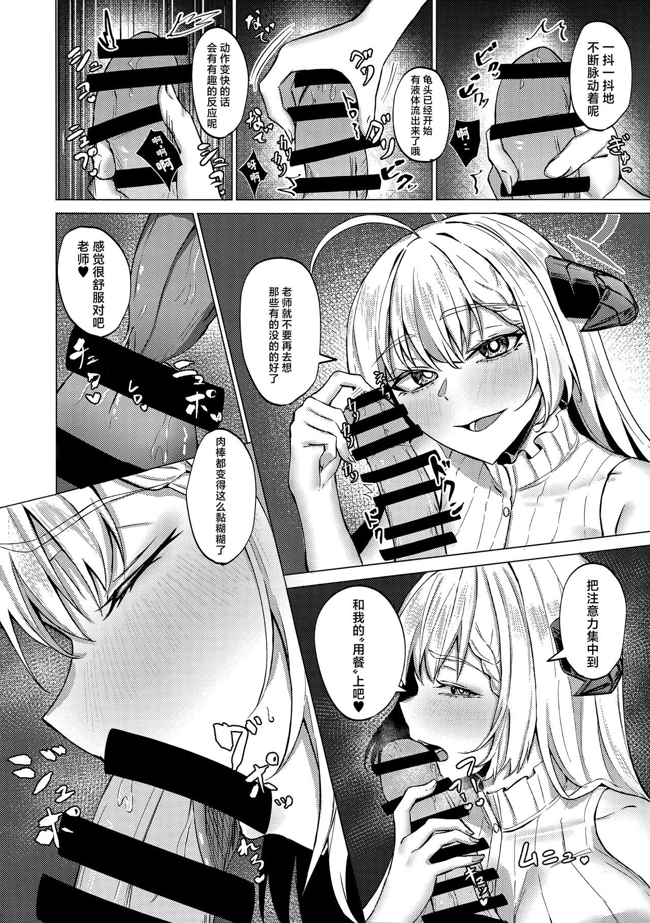 Afureruyoku no Toutatsuten | 满溢而出的欲望的终点 - Page 17
