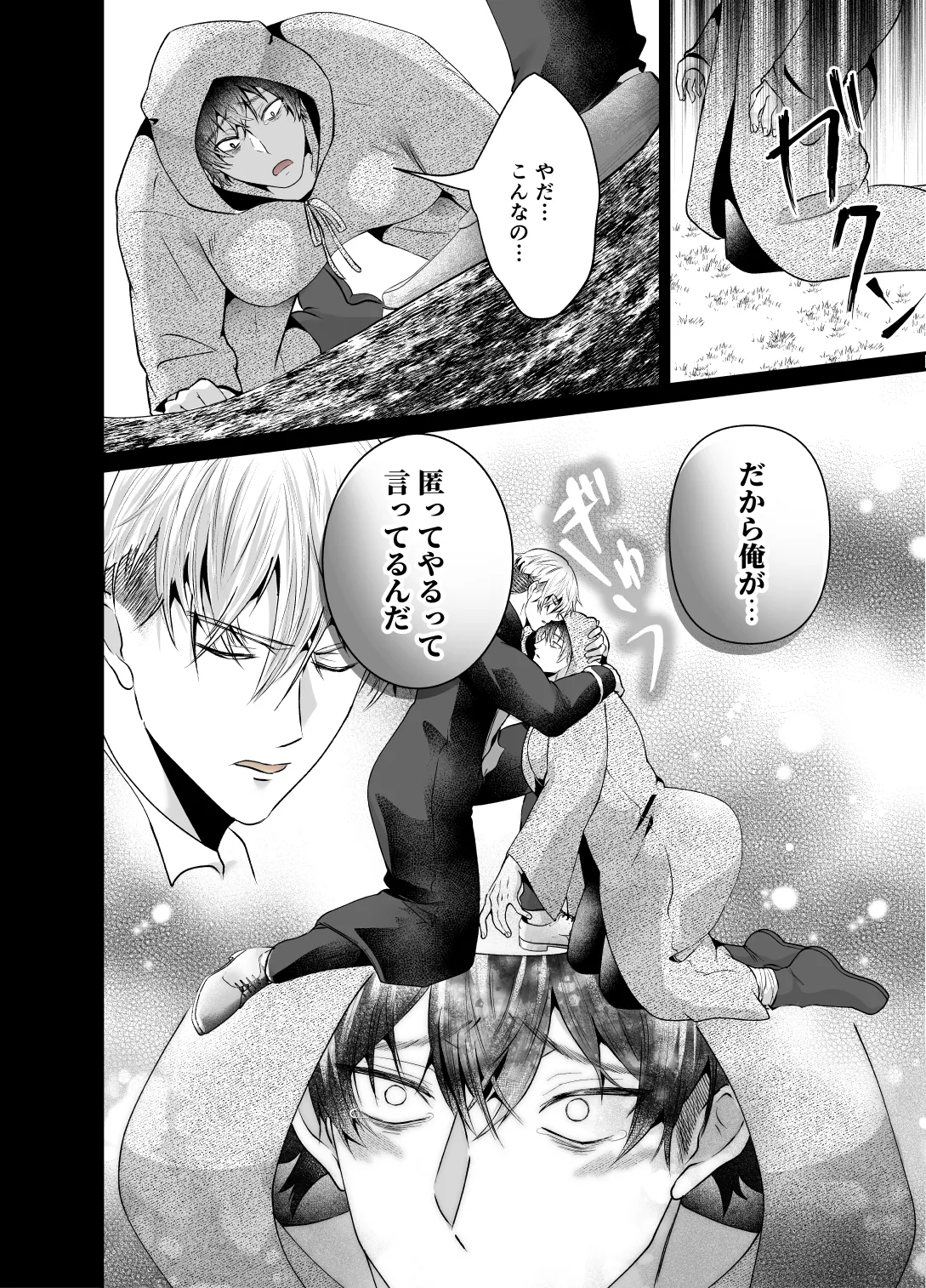雄っぱいミルクどぴゅどぴゅ搾乳メス堕ち調教 - Page 26