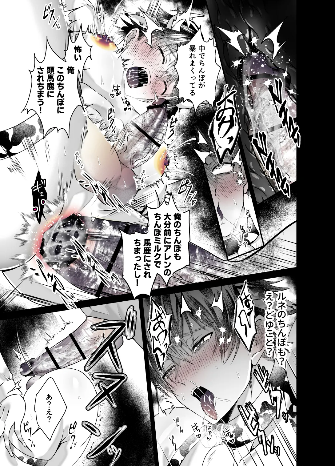 雄っぱいミルクどぴゅどぴゅ搾乳メス堕ち調教 - Page 35