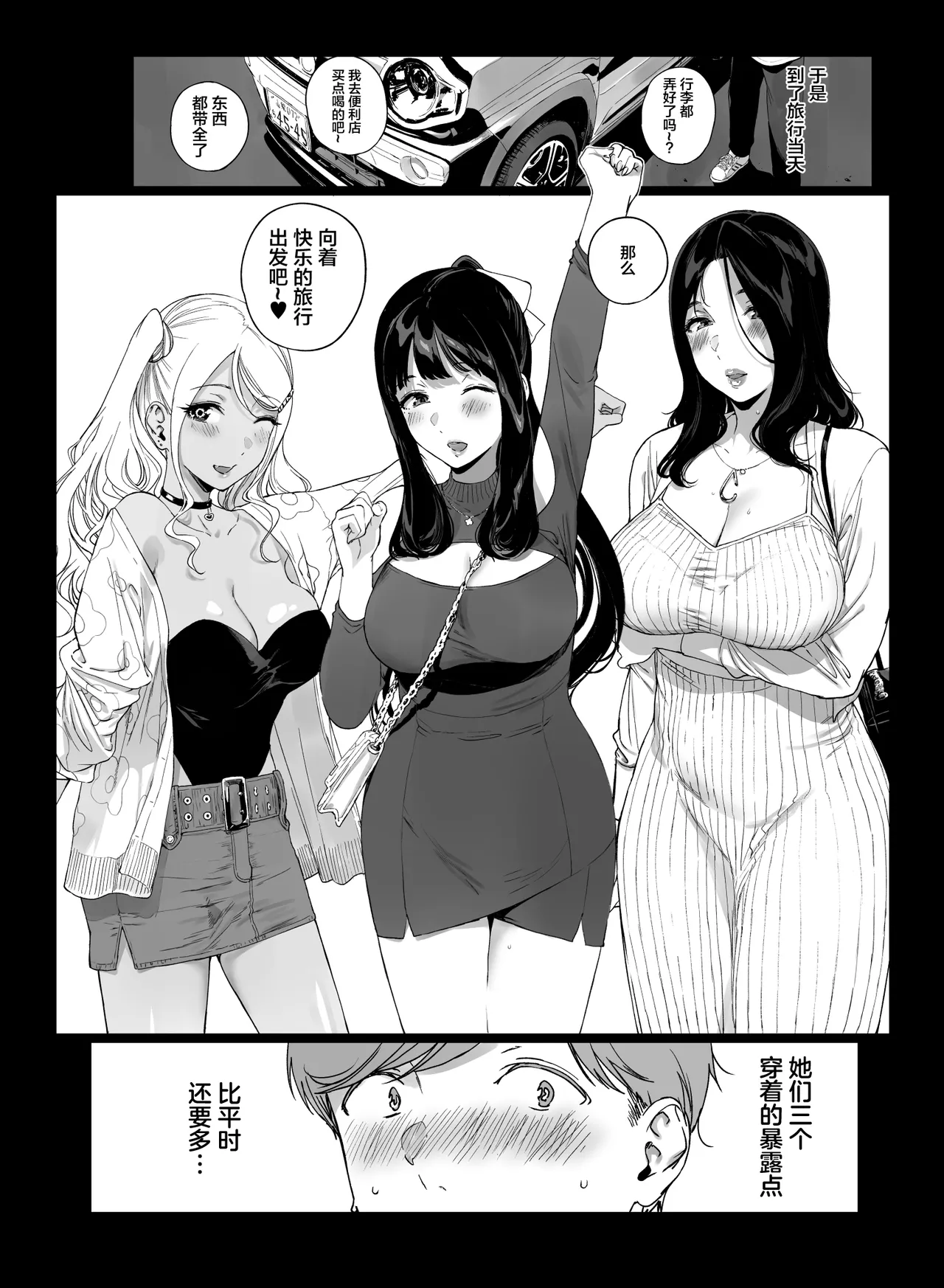 Gaming Harem 5 - Page 46