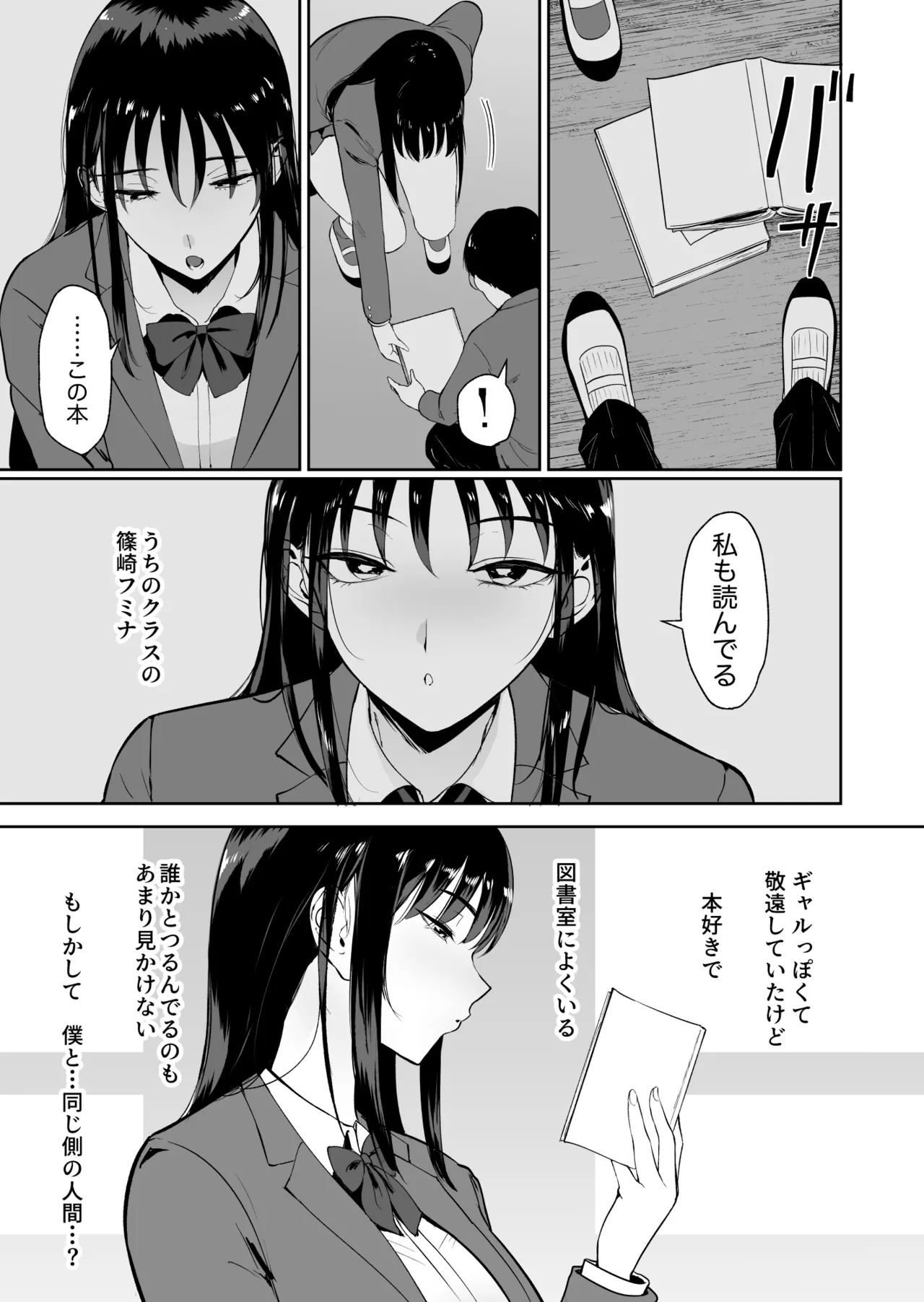 Page 12 of [Armjaw (Armjaw)] Boku dake ga Class no Ano Ko to Sex dekinai Sekai [Digital]