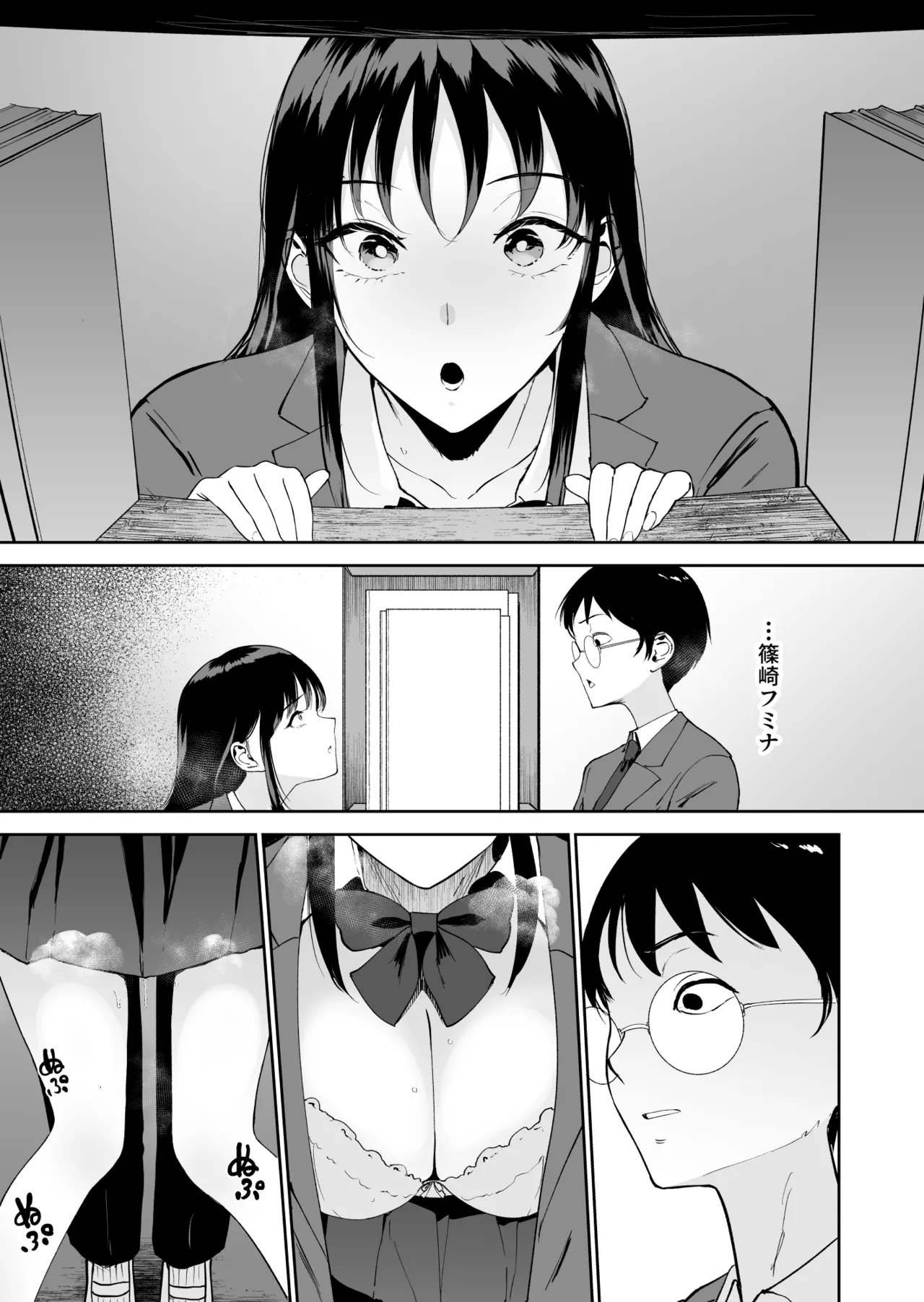 Page 14 of [Armjaw (Armjaw)] Boku dake ga Class no Ano Ko to Sex dekinai Sekai [Digital]