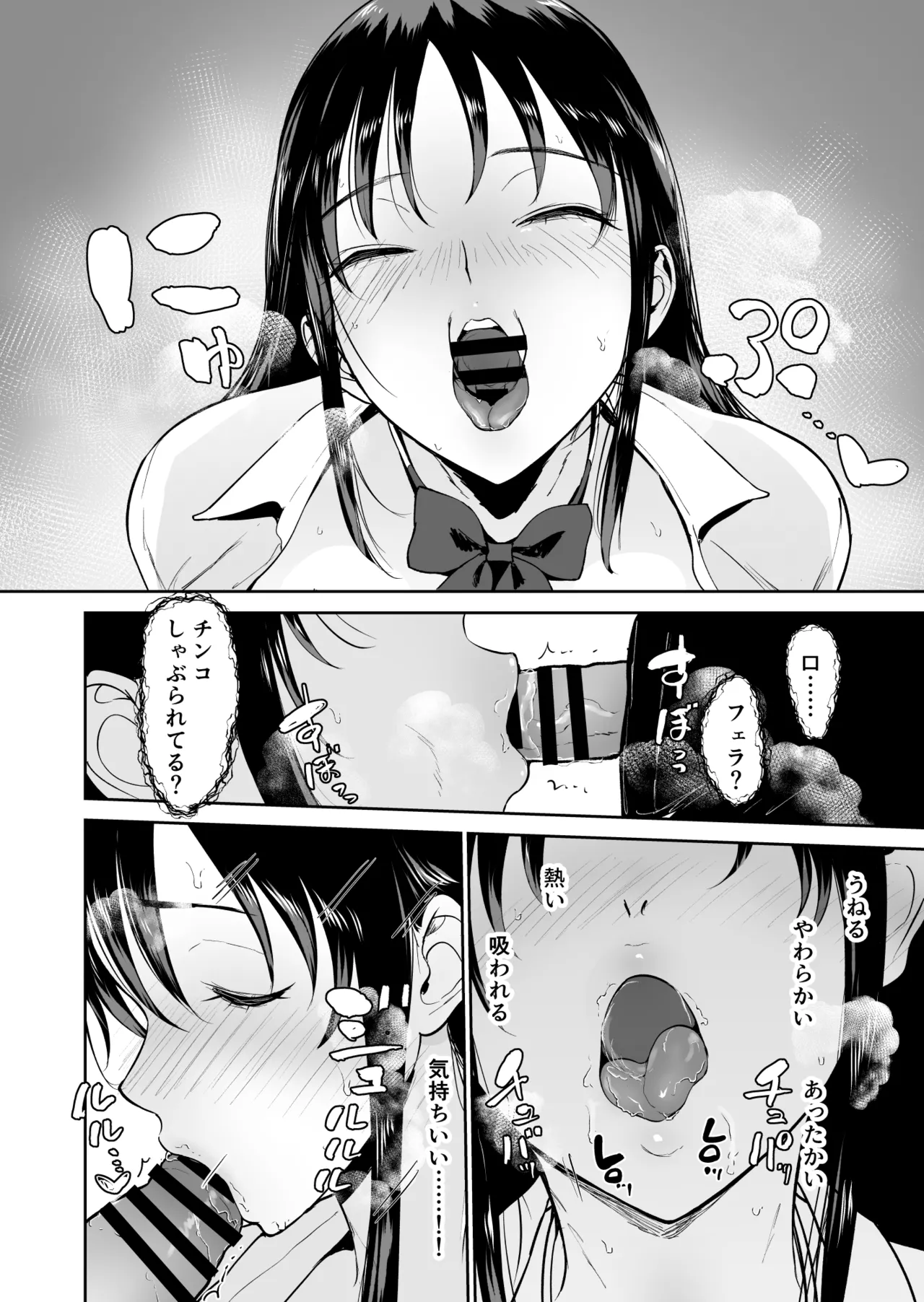 Page 31 of [Armjaw (Armjaw)] Boku dake ga Class no Ano Ko to Sex dekinai Sekai [Digital]