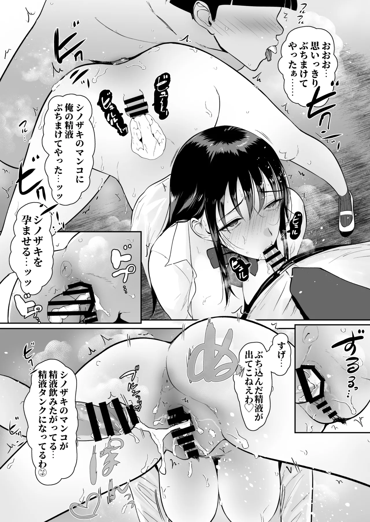 Page 43 of [Armjaw (Armjaw)] Boku dake ga Class no Ano Ko to Sex dekinai Sekai [Digital]