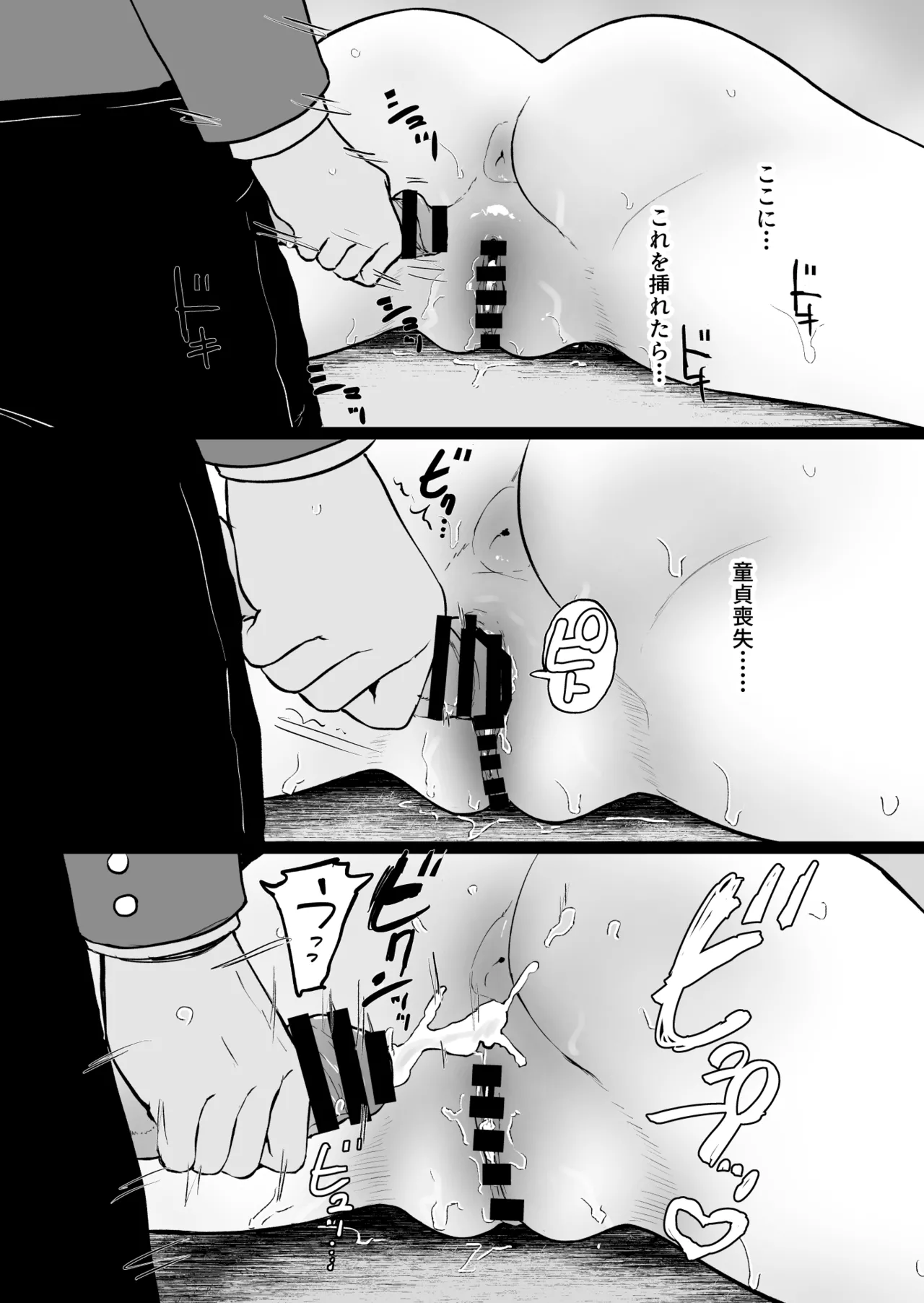 Page 51 of [Armjaw (Armjaw)] Boku dake ga Class no Ano Ko to Sex dekinai Sekai [Digital]