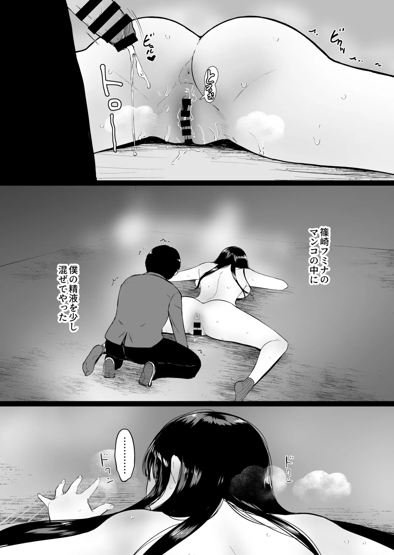 Page 52 of [Armjaw (Armjaw)] Boku dake ga Class no Ano Ko to Sex dekinai Sekai [Digital]